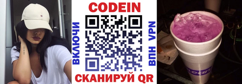 Codein Purple Drank  Купить закладки  Усть-Катав 