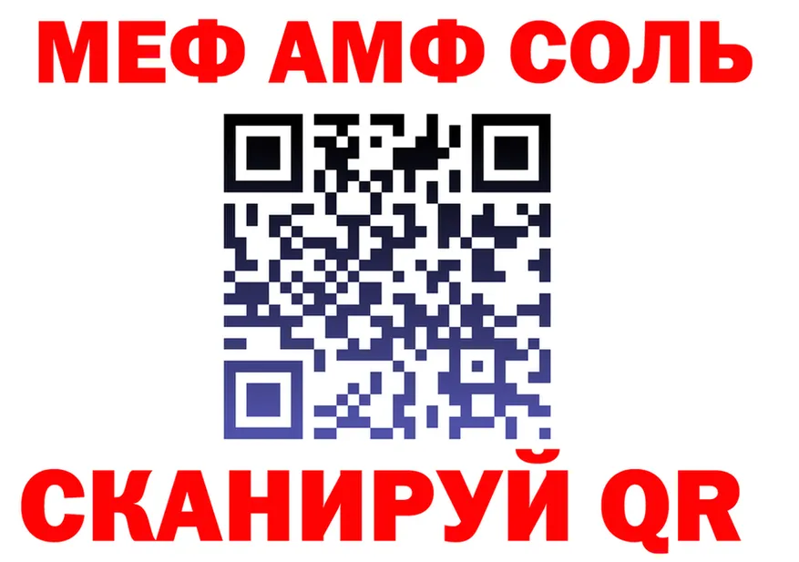 АМФ 97% tor это OMG Усть-Катав