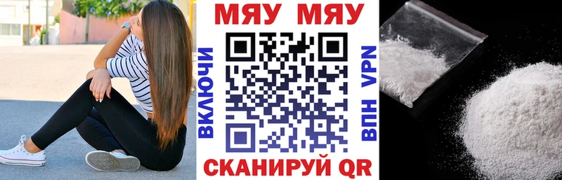 МЯУ-МЯУ мяу мяу  Купить  Усть-Катав 