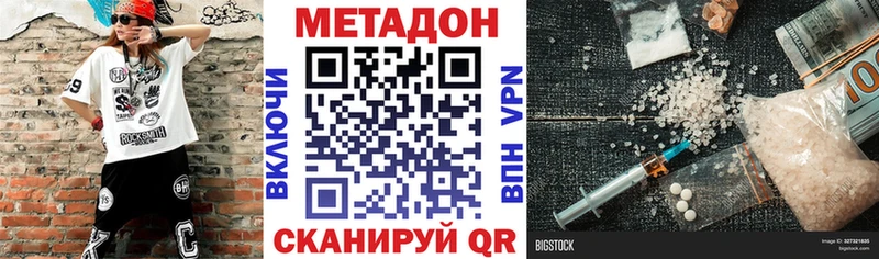 Купить  Усть-Катав  Метадон белоснежный 